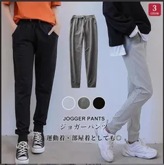 新品 ジョガーパンツ スウェット レディース ウエストゴム 無地 ブラック グレー 大人 20代 30代 40代 OL mlcgj