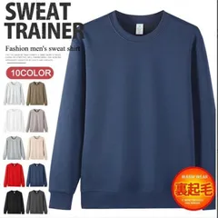 新品 裏フリース トレーナー カットソー メンズ クルーネック 暖か 裏起毛 スウェットトレーナー 無地 プルオーバー トップス カジュアル あったかインナー 裏ボアトレーナー 長袖 暖かい ルームウェア ユニセックス 秋冬 mlquv