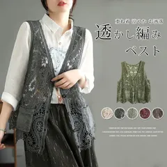 新品 ベスト レディース カーディガン トップス ノースリーブ 透かし編み ニットベスト 前開き クロシェ編み かぎ編み レース カーディガン ゆったり 重ね着  涼やか お洒落 大人 可愛い ナチュラル レイヤード mlhzw