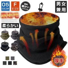 新品 ネックウォーマー 裏起毛 メンズ レディース 防寒 防風 保温 秋冬 男女兼用 調節コードつき 暖かい 厚手 無地 柔らかい 軽量 多機能 通勤 通学 スポーツ バイク 登山 自転車 mldai
