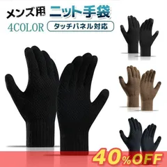 新品 手袋 ハンドウォーマー ニット 手ぶくろ 防寒 秋 冬 スマホ手袋 スマートフォン対応 タッチパネル メンズ レディース かわいい 暖かい 防寒手袋 スマホ手袋 グローブ プレゼント mlffp
