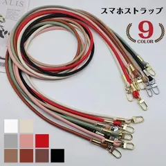 新品 スマホストラップ スマホ ショルダーストラップ スマホ首掛けストラップ ストラップ 肩紐 スマホ ストラップ 首掛け スマホ ストラップ 携帯ショルダー ストラップ 携帯 革 iphone ストラップ mlctj