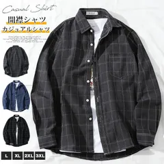 新品 カジュアルシャツ メンズ シャツ 長袖 チェックシャツ チェック柄 トップス 未使用 開襟シャツ ポケット付き 大きいサイズ 体型カバー ゆったり カジュアル おしゃれ カッコイイ きれいめ シンプル 通勤 通学 秋 春 mlara