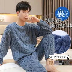 新品 パジャマ セットアップ メンズ 冬 暖かい ルームウェア もこもこ パーカー tシャツ 上下セット パンツ 寝巻き 春 mlbze
