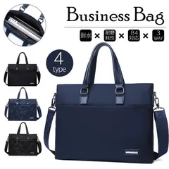新品 ビジネスバッグ メンズ 簡易防水 撥水 3WAY ブリーフケース リクルート B4 A4 就活 バック パソコン PC対応 営業 斜めがけ 社会人 就活バッグ リクルートバッグ 就職祝い 出張 新人 人気 贈り物 卒業祝い 大人 男性 mlezj