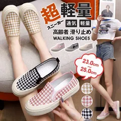 新品 スニーカー ウォーキングシューズ スポーツシューズ スリッポン 高齢者 超軽量 通気 滑り止め カジュアルシューズ mlmaj