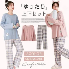 新品 パジャマ セットアップ レディース チェック柄 ルームウェア ゆったり 部屋着 長袖秋冬 上下セット 可愛い 寝巻き mlgtc