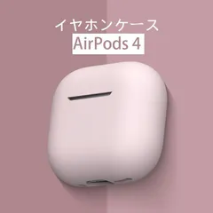 新品 AirPods4 ケース シリコン エアポッズ プロ ケース シリコン airpods 4 カバー シリコン 充電対応 カラビナ付き イヤホン ケース mlmcq