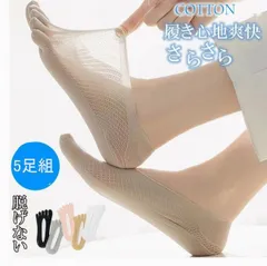 新品 靴下 レディース フットカバー メッシュ 通気性抜群 さらさら 脱げない 五本指 5本指 滑り止め 夏 蒸れない mlcyc