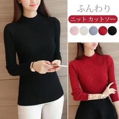 新品 ニットセーター カットソー レディース リブ タートルネック 長袖 プルオーバー タートルニット 暖か トップス 上着 インナー フィット mlyka