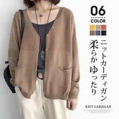 新品 ニットカーディガン レディース ニット カーディガン Vネック 羽織り ゆるカーディガン ベーシック カジュアル 柔らか ゆったり 無地 mlhvd