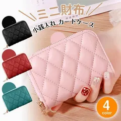 新品 財布 ミニ財布 コインケース レディース 名刺入れ カードケース 菱形柄 小銭入れ コンパクト財布 女性用 可愛い 贈り物 プレゼント mldid