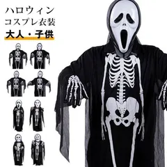 新品 ハロウィン 衣装 子供 仮装 骸骨 コスプレ衣装 3点セット 大人用 お面付き スケルトン 骸骨 ハロウィン仮装 子供用 ゾンビ キッズ 大人 幽霊 子供コスプレ 仮装 吸血鬼 幽霊 悪魔 鬼 ハロウィン おばけ 演出服 コスチューム mlzvs