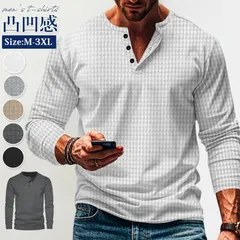 新品 tシャツ メンズ 未使用 ヘンリーネック tシャツ チェック柄 凸凹 秋 冬 長袖 カットソー 無地 インナー トップス 大きいサイズ ゆったり 大人 おしゃれ カジュアル シンプル ファッション 秋物 春物 冬 mlvdk