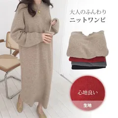 新品 ワンピース ニット レディース ニット ロングワンピース クルーネック ニットワンピ セーターワンピース ニットソー 体型カバー ロングセーター ゆったり 大きいサイズ 保温 無地 着痩せ 大人 可愛い 着心地抜群 お洒落 通勤 春 秋 mlbuo