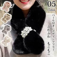 新品 フェイクファー マフラー ファー マフラー レディース 差し込み エコファー ファー 冬 秋冬 結婚式 パーティー ストール ショール パーティ パール付き 入学式 卒業式 二次会 mlthi