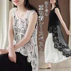 新品 レース ベスト ノースリーブ 花柄 刺繍 後ろ長め 重ね着 不規則 ニット ジレ トップス 羽織り ロングベスト 総柄 透かし編み 個性的 タンクトップ レディース ゆったり コーデ 着痩せ 海 カーディガン 前後違い 春夏 秋 mlefr