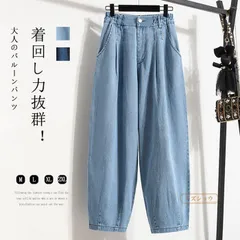 新品 デニムパンツ レディース ゆったり バルーンパンツ 大きいサイズ ワイド 体型カバー サーカスパンツ デニム 九分丈 ゴム バルーン パンツ ボトムス ジーンズ コクーンパンツ きれいめ サルエルパンツ テーパード 裾タック 九分丈パンツ mlptp