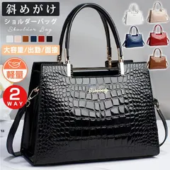 新品 ショルダーバッグ レディース 斜めがけ 肩掛け ハンドバッグ 大容量 PUレザー カバン 女性 2way トートバッグ 出勤　面接 ママバッグ エレガンス mlldd