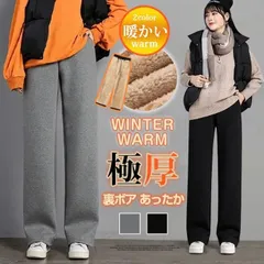 新品 スウェットパンツ レディース 裏ボア あったか 極厚 ルームパンツ 20代30代40代 あったか おしゃれ mlcrh