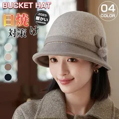 新品 バケットハット 帽子 レディース 秋冬 ウール混 日焼け対策 UV おしゃれ リゾート ハットプレゼント 母 お出かけ ウ 秋 冬 お出かけ mlwmw