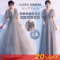 新品 ロングドレス 演奏会 パーティードレス ドレス レディース 結婚式 フォーマルドレス ワンピース Vネック マキシ丈 Aライン 発表会 お呼ばれ 二次会 披露宴 上品 花嫁 mllls