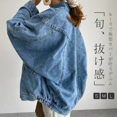 新品 ジャケット レディース 春 秋 デニム ライトアウター 軽アウター 長袖 デニム ジャケット ドルマン 羽織り アウター 長袖 大人 女の子 大きいサイズ ビックシルエット シンプル ゆるっと シンプル mlmwl
