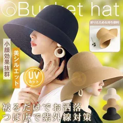 新品 つば広 麦わら帽 帽子 レディース 夏 つば広帽子 ペーパー ストロー 日焼け UVカット おしゃれ リゾート ハット プレゼント エレガント 母 お出かけ 海 ビーチ 紫外線対応 日よけ mldum