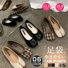 新品 足袋パンプス 足袋シューズ レディース 足袋 パンプス ぺたんこ バレエ シューズ バレリーナ 靴 タビパンプス フラットシューズ ローヒール 靴 柔らかい 歩きやすい 疲れにくい 痛くない PU mlkzz