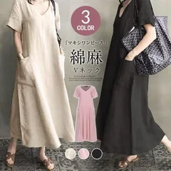 新品 マキシワンピース レティース 半袖 無地 ワンピース Vネック ゆったり 綿麻ワンピース 体型カバー 夏物 ロングワンピース シンプル mlpwg