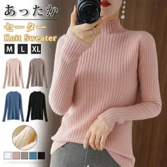 新品 セーター レディース ニットセーター ハイネック プルオーバー 長袖 タートルネック ニットトップス リブニット あったか 秋 冬 通勤 mlnfe
