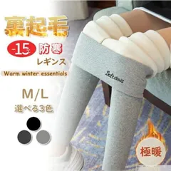 新品 レギンス レディース インナー 裏起毛 暖かい スキニーパンツ タイツ ストレッチパンツ ボトムス ソフト mlfrt