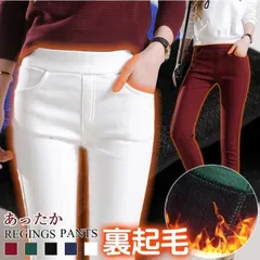 新品 スキニーパンツ 裏起毛 パンツ レギンス チノパン トレンカ レギンパン ボトムス 無地 秋冬 レディース コーデ スキニー パンツ mlsos