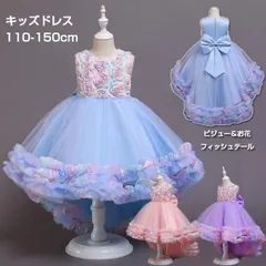 新品 ドレス 子供発表会 ドレス 子供 ロングドレス フィッシュテール　キッズ フォーマルドレス パーティードレス 子供リボンドレス チュールスカート 結婚式 発表会 演奏会 フラワーガール 110-150CM ピアノ可愛い虹色 mlqhv