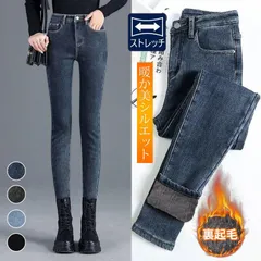 新品 デニムパンツ 裏起毛 レディース スキニーデニム 暖か 防寒 ボトムス ロング ジーンズ ジーパン ストレッチ スリム 着痩せ 美脚秋冬 あったかい 細身 かわいい おしゃれ mlmjf
