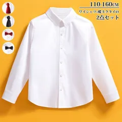 新品 フォーマルシャツ 男の子 女の子 ワイシャツ+蝶ネクタイの2点セット キッズ 110?160cm 白 Yシャツ 子供スーツ 入学式 入園式 七五三 結婚式 発表会 演奏会 イベント ステージ衣装 韓国子供服 mlzmn