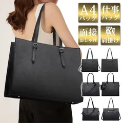 新品 ビジネスバッグ レディース バッグ リクルート A4 仕事バッグ トートバッグ 大きめ 大容量 通勤 通学 ビジネス OL 面接 就活 おしゃれ カバン 鞄 肩掛け ビジネストート ショルダーバッグ 新生活 無地 mlboi