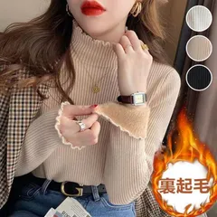 新品 リブニット ニットトップス レディース インナー ニットソー ハイネック 長袖 裏起毛 フリルネック 無地 秋 冬 あったか mlggn