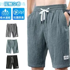 新品 ハーフパンツ 接触冷感 ひんやり パンツ メンズ ショートパンツ ボトムス 大きいサイズ ゆったり 無地 涼しい 通気 速乾 快適 軽量 短パン スウェット mlckt