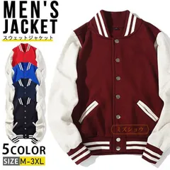 新品 スタジャン メンズ スタジアムジャケット スウェットジャケット メンズ レディース ユニセックス 男女兼用 アウター スポーツ スタジアムジャンパー スウェット ブルゾン mlyxy