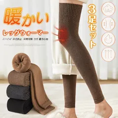 新品 レッグウォーマー 未使用 レディース 足首ウォーマー 3足セット ひざ上 ロング丈 ルーズソックス 暖かい レディース 大人 無地 シンプル おしゃれ 可愛い ニーハイ 冷え防止 防寒 冷房対策 ヨガ 履き心地 美脚 mlneb