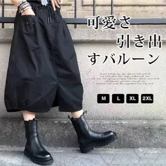 新品 バルーンスカート ロング 大きいサイズ 大人 未使用 コクーンスカート レディース 夏 黒 コクーンスカート 丸み 体型カバー 着痩せ ロングスカート スリット 総ゴム ポケット ミモレ丈 スカート 50代 40代 mlagy