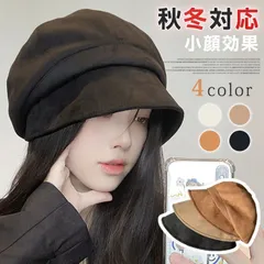 新品 キャスケット 帽子 レディース つば広 UV 合成鹿革 無地 おしゃれ かわいい つば付き 秋 冬 シンプル 可愛い UVカット 小顔効果 mlspk