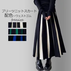 新品 プリーツスカート ロング丈 ニット 秋冬 レディース ストライプ Aライン フレア スカート ボトムス ブリーツ バイカラー ニットスカート 2color切り替え フレアスカート ウェストゴム マキシスカート 体型カバー オシャレ カジュアル mlvsb