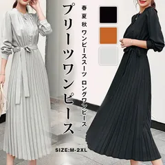 新品 ワンピース レディース プリーツワンピース 長袖 スーツ プリーツ ドレス 春 夏 秋 ワンピーススーツ ロングワンピース きれいめ 上品　通勤 入学式 入園式 卒業式 卒園式 七五三 母親 mlrcy