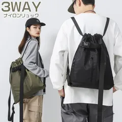 新品 リュック レディース メンズ 大人 男女兼用 3WAYナイロンリュックサック トートバッグ ショルダーバッグ 軽量 防水 大容量 ユニセックス mleuj