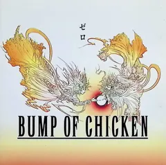 ゼロ(期間限定盤)(DVD付) / BUMP OF CHICKEN (CD)
