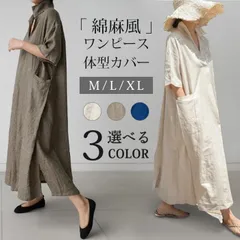 新品 シャツワンピ ワンピース 夏 レディース 半袖 ロングシャツワンピース 夏ワンピ 夏ワンピ 羽織り綿麻 ワンピース 体型カバー シンプル mljwe