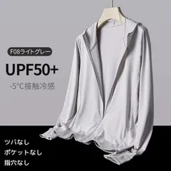 新品 接触冷感 日焼け止め服 パーカー ラッシュガード メンズ レディース トップス UVカット UPF50+ ラッシュパーカー UVパーカー 紫外線対策 冷房対策 ライトアウター 涼しい mlbet