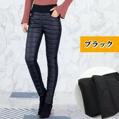 新品 ダウン綿パンツ スキニーパンツ レディース ボトムス 中綿入りパンツ 防寒パンツ 防寒着 裹起毛 秋冬 ロングパンツ mlpzc